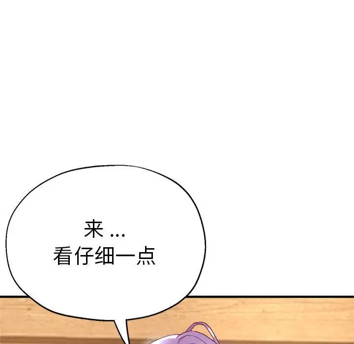 瑜珈初体验第52话