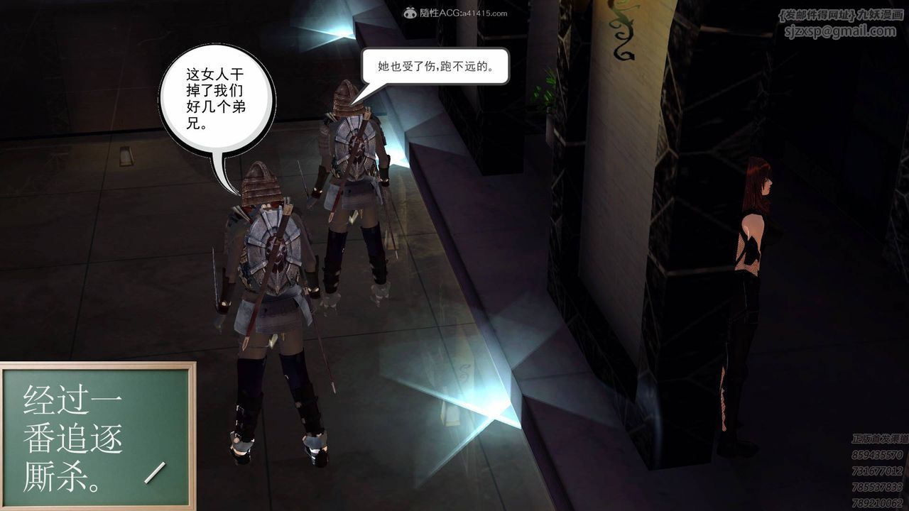 [3D]降魔传第127话