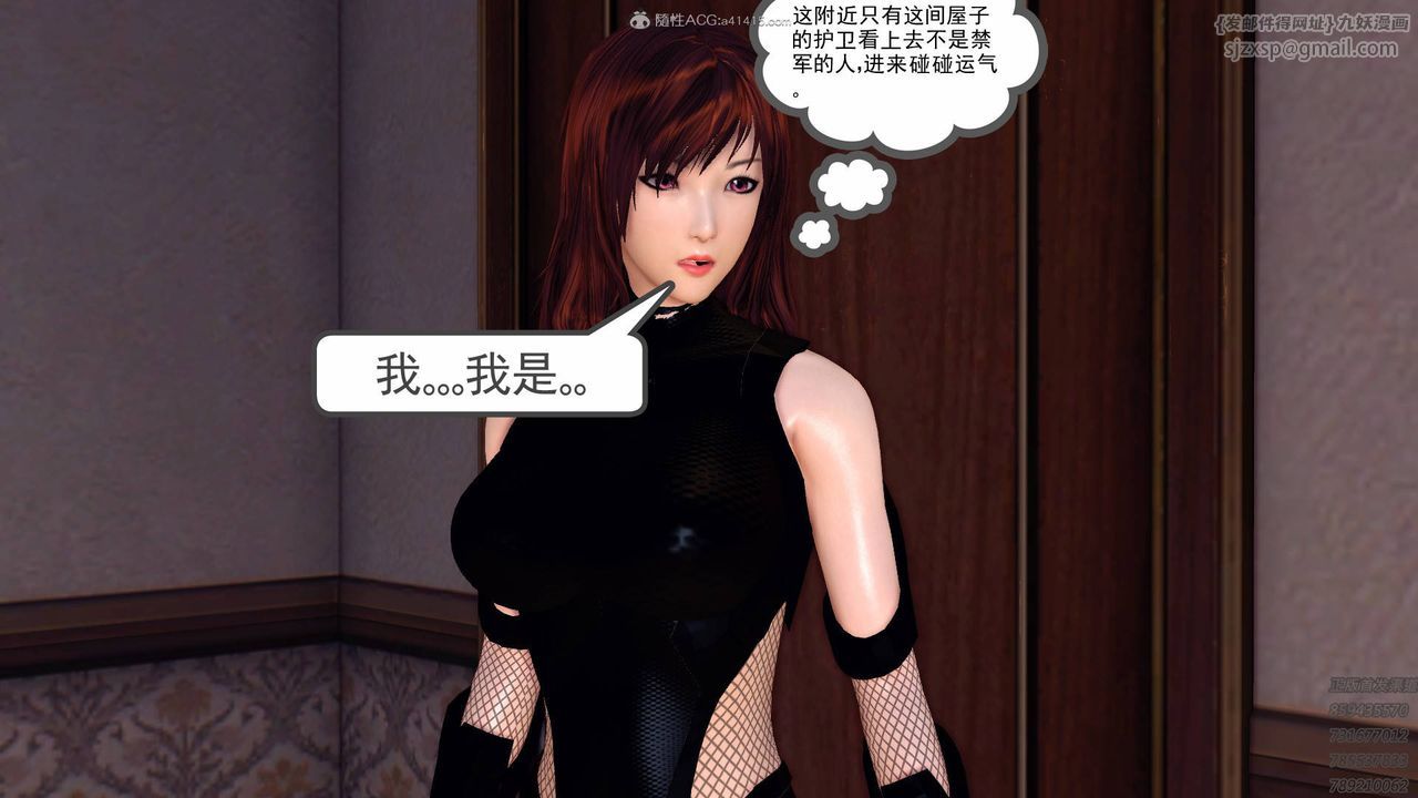 [3D]降魔传第127话