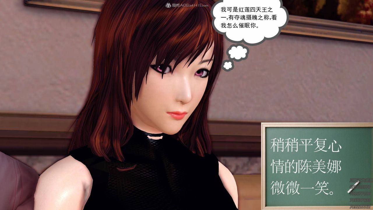 [3D]降魔传第127话