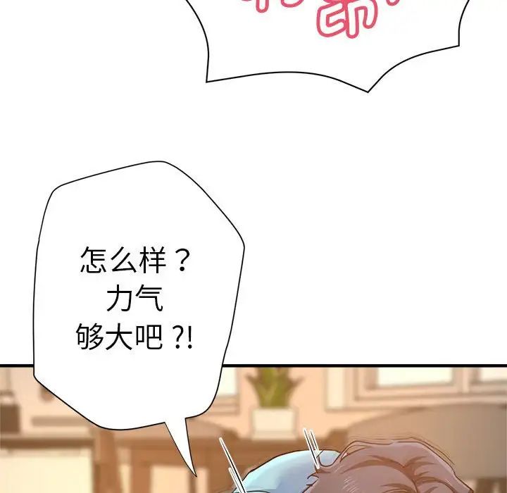 瑜珈初体验第52话