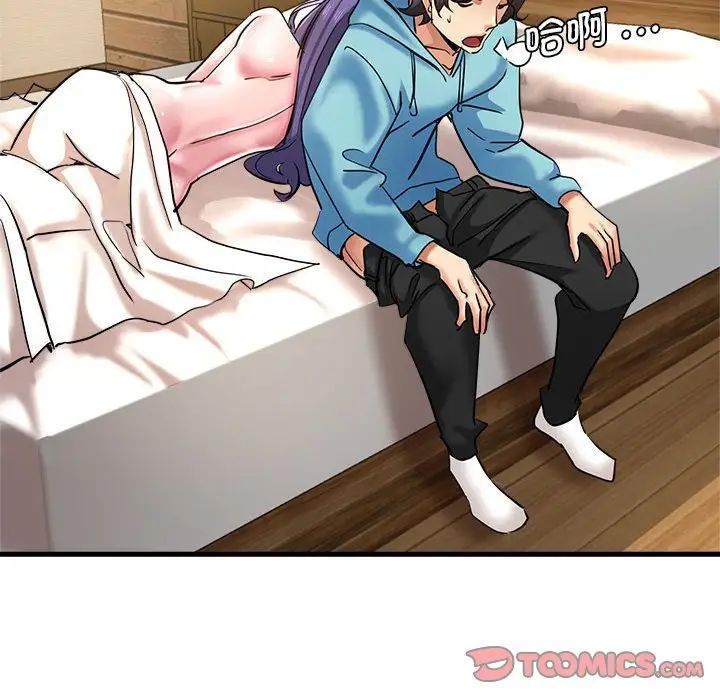 瑜珈初体验第52话