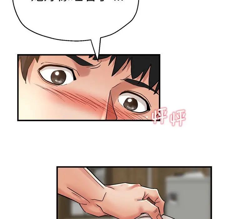 瑜珈初体验第53话