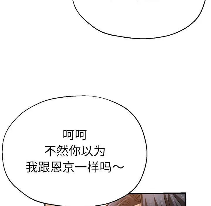 瑜珈初体验第53话