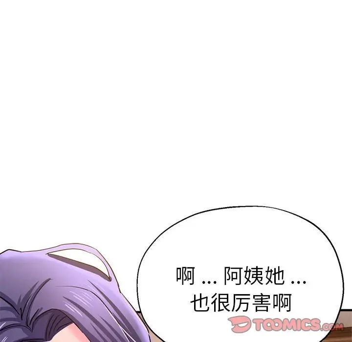 瑜珈初体验第53话