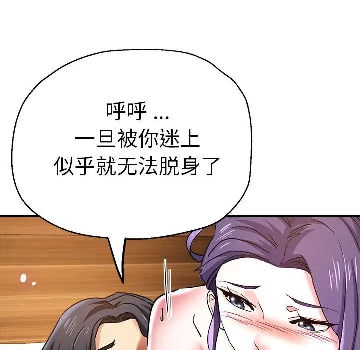 瑜珈初体验第53话