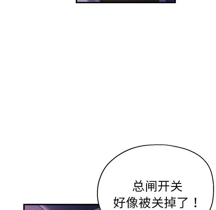 瑜珈初体验第53话