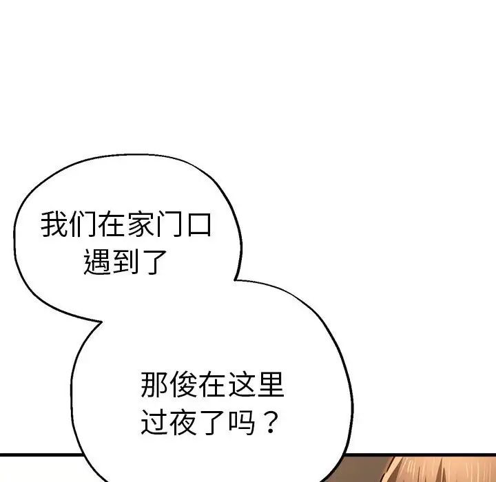 瑜珈初体验第53话