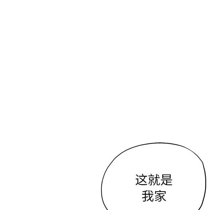 瑜珈初体验第53话