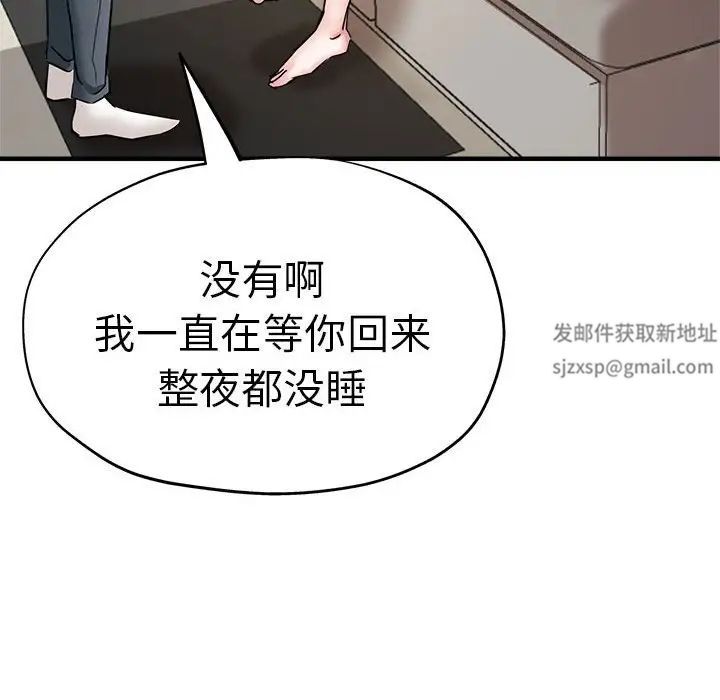 瑜珈初体验第53话