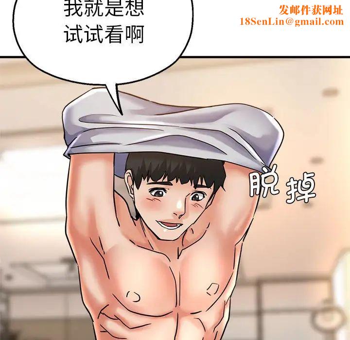 瑜珈初体验第54话