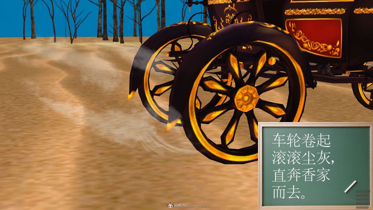 [3D]降魔傳第129話