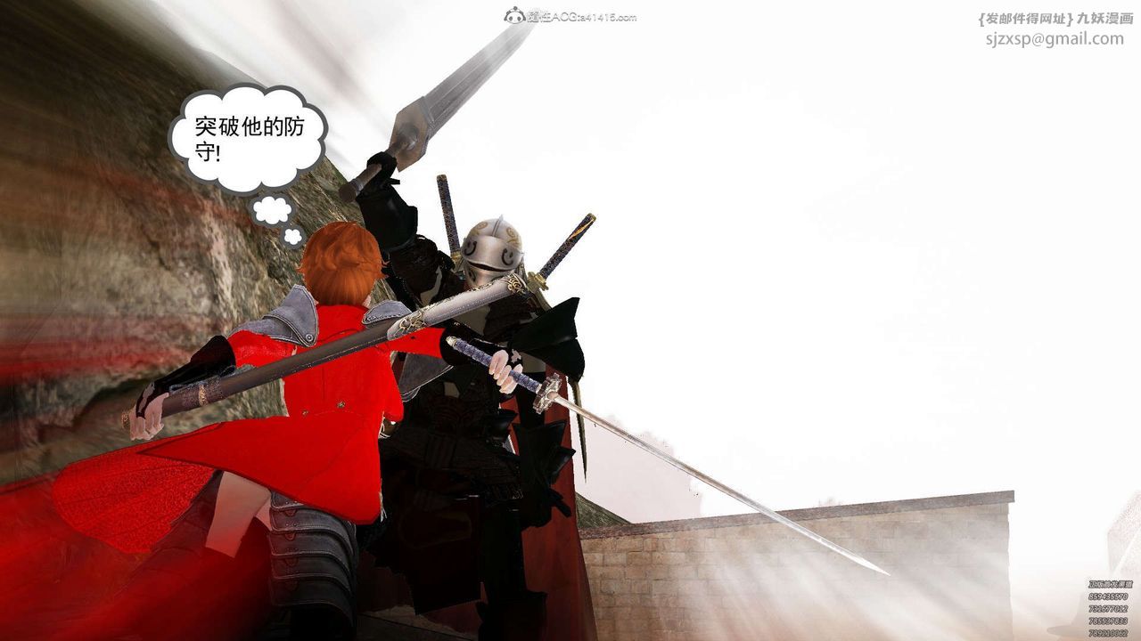 [3D]降魔传第129话