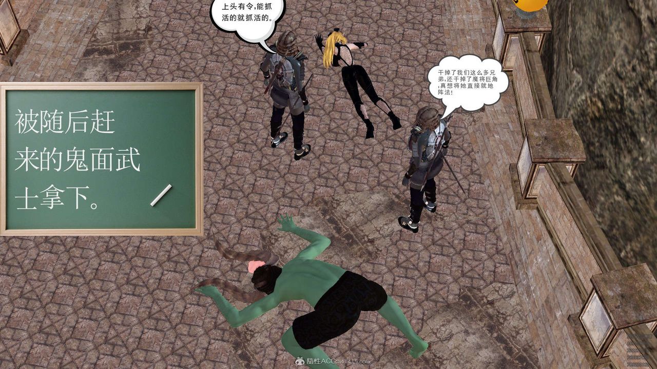 [3D]降魔传第129话