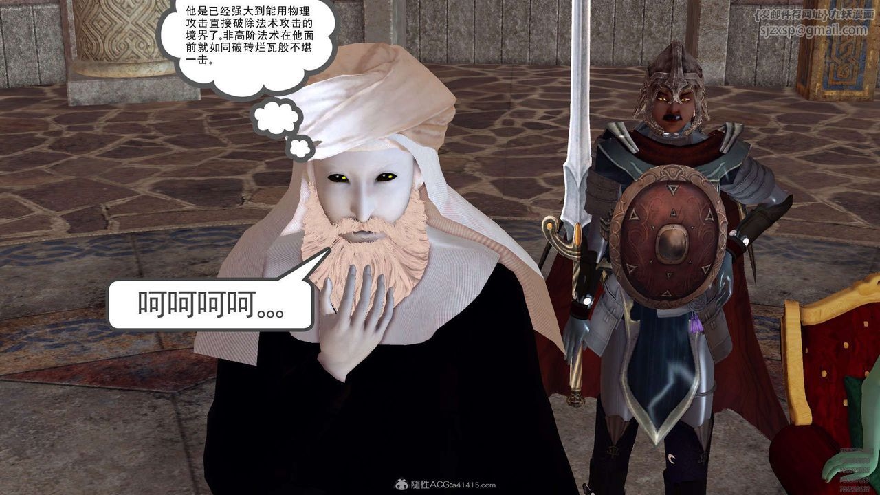 [3D]降魔传第129话