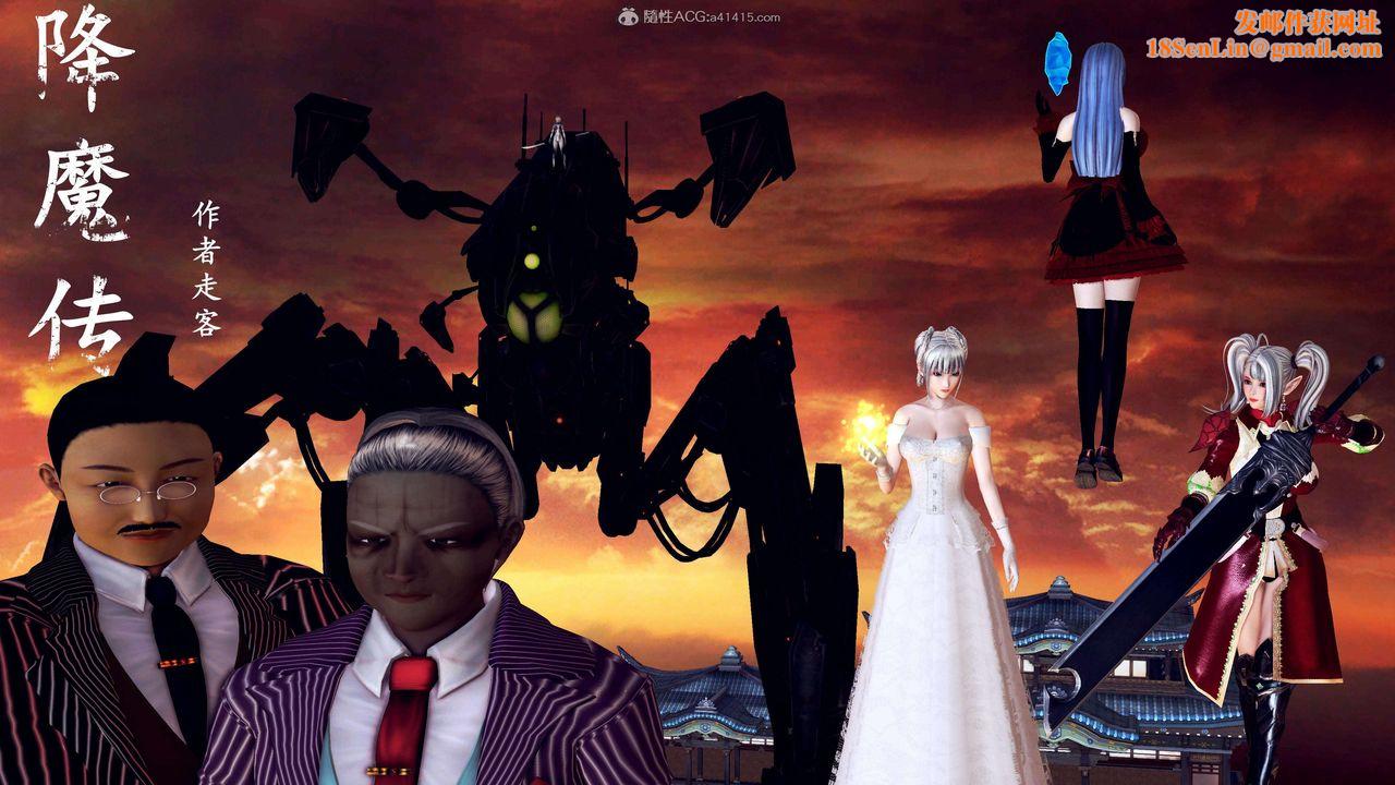 [3D]降魔传第130话