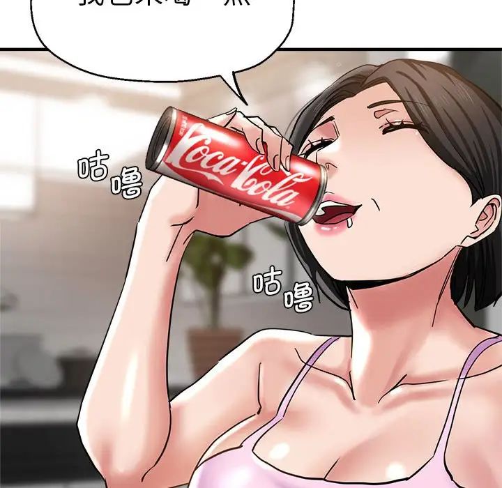 瑜珈初体验第55话