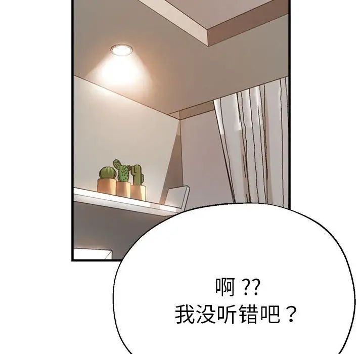 瑜珈初体验第56话