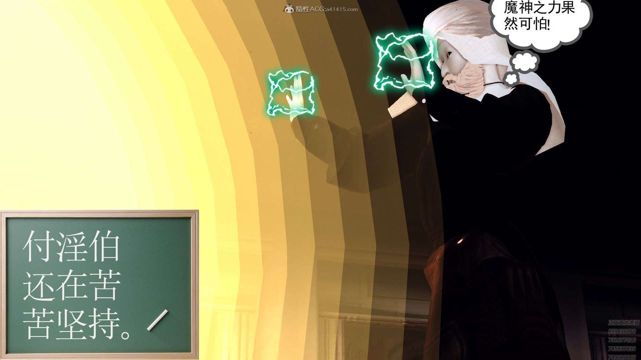 [3D]降魔传第130话