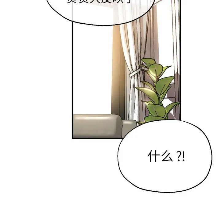 瑜珈初体验第56话