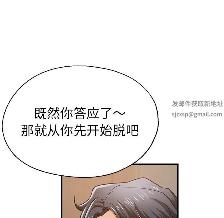 瑜珈初体验第56话