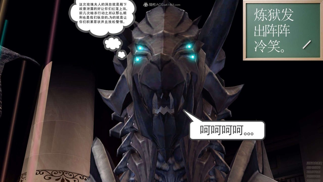 [3D]降魔传第130话