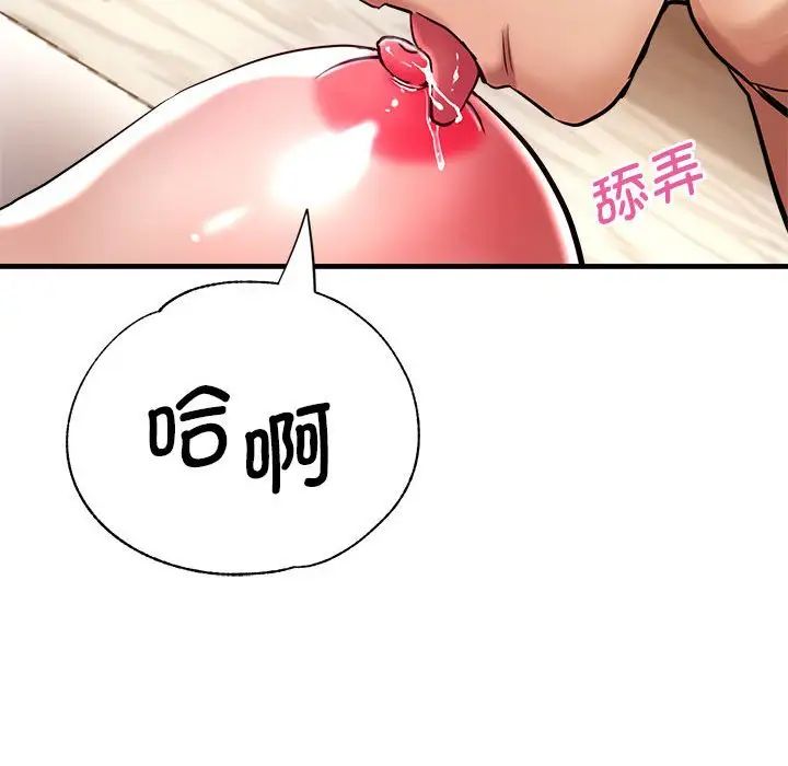 瑜珈初体验第56话