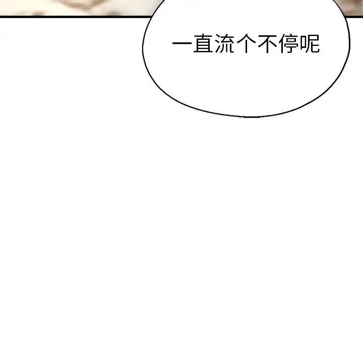 瑜珈初体验第56话