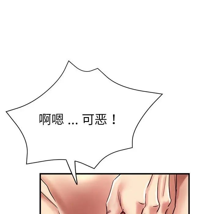 瑜珈初体验第56话