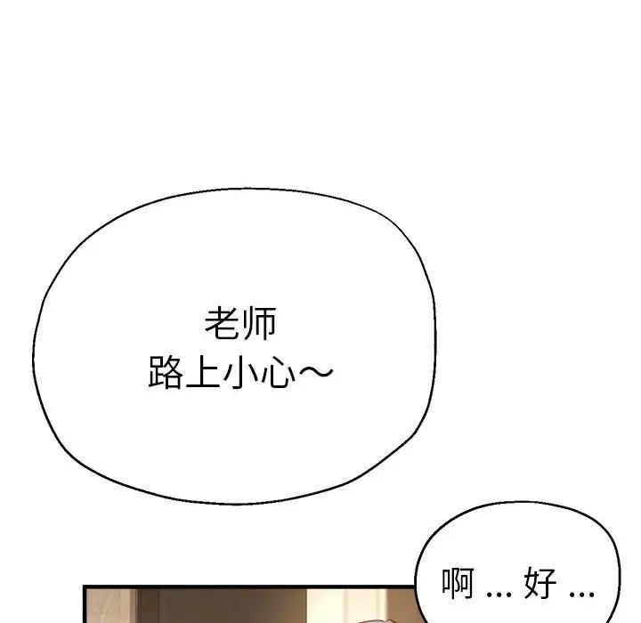 瑜珈初体验第56话