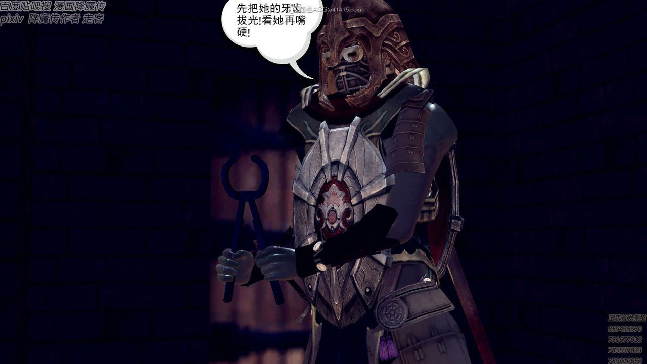 [3D]降魔传第131话