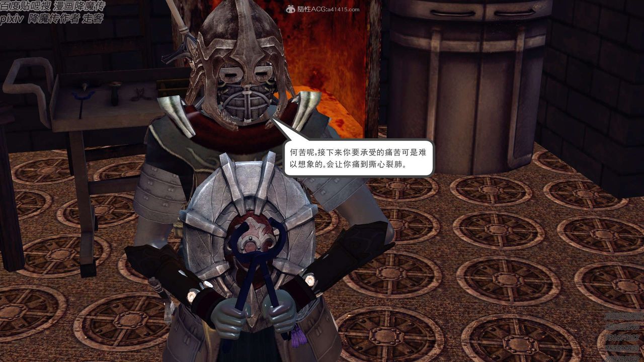 [3D]降魔传第131话