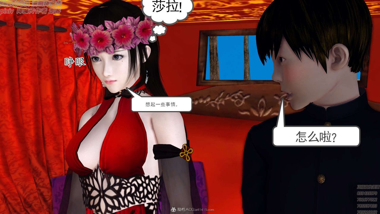 [3D]降魔传第131话