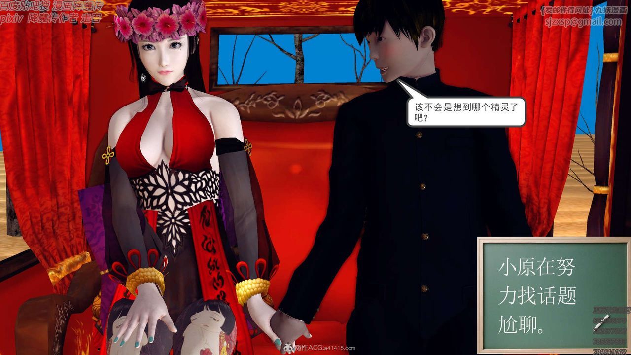 [3D]降魔传第131话