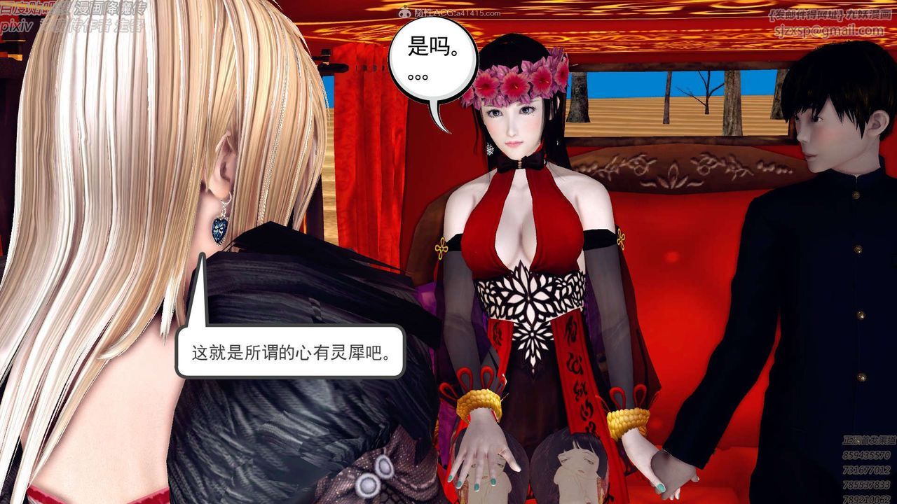 [3D]降魔传第131话