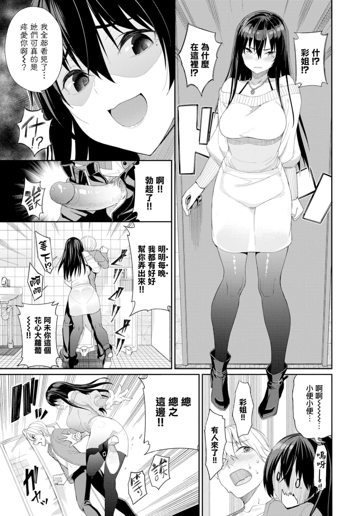 [朝峰テル]きじょういえっち[无修正][朝峰テル]きじょういえっち[无修正]