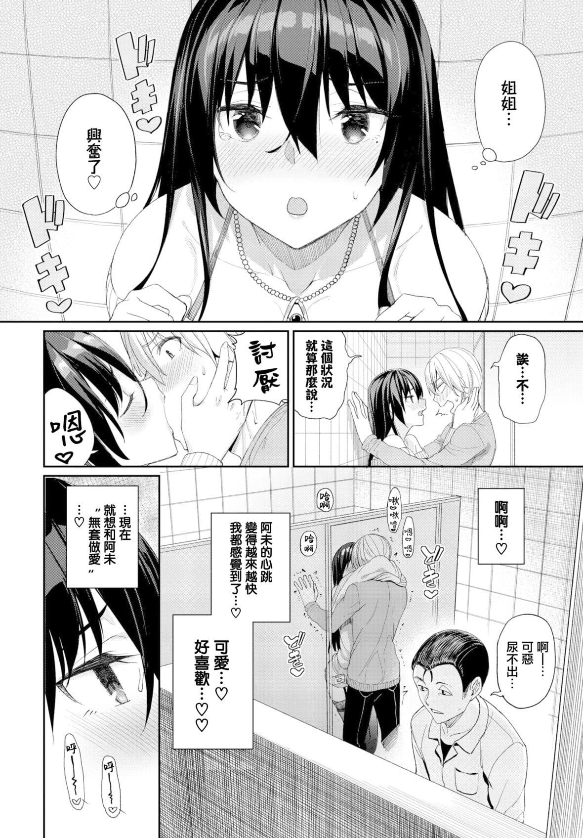 [朝峰テル]きじょういえっち[无修正][朝峰テル]きじょういえっち[无修正]