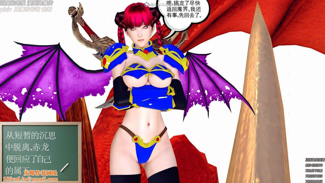 [3D]降魔传第131话