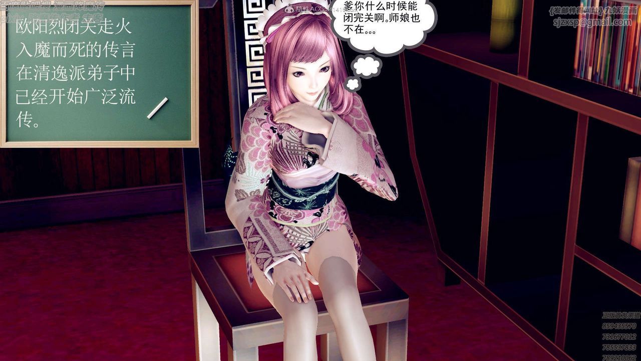 [3D]降魔传第131话