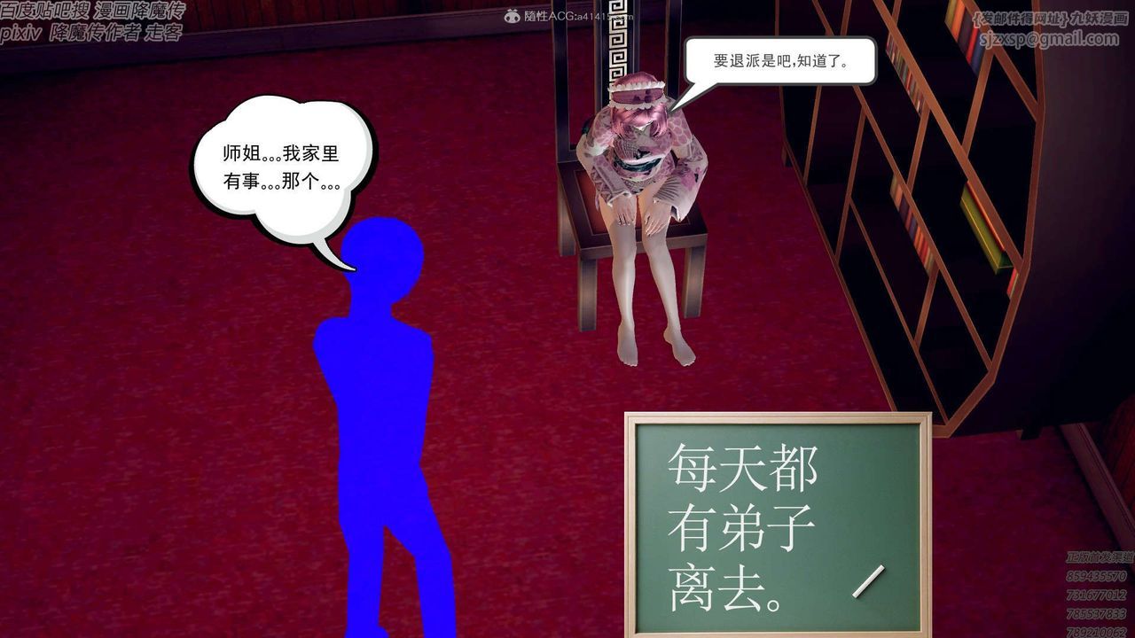 [3D]降魔传第131话