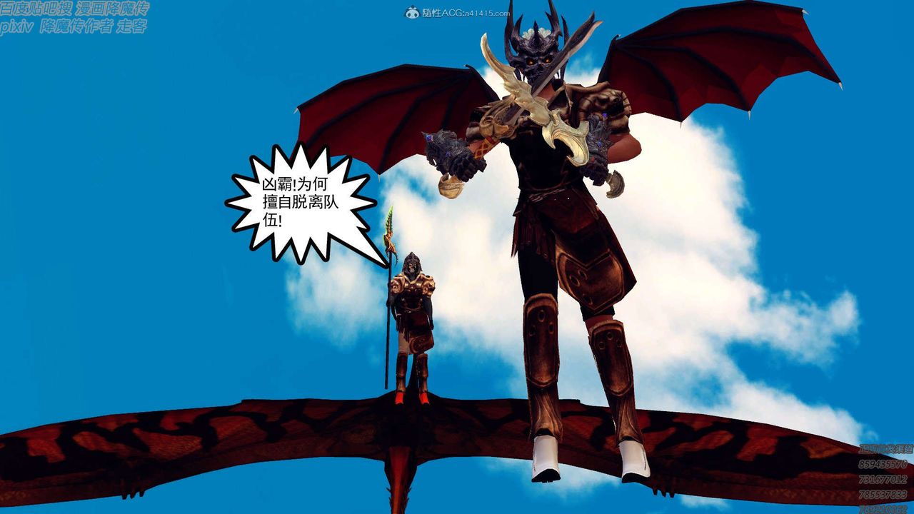 [3D]降魔传第131话