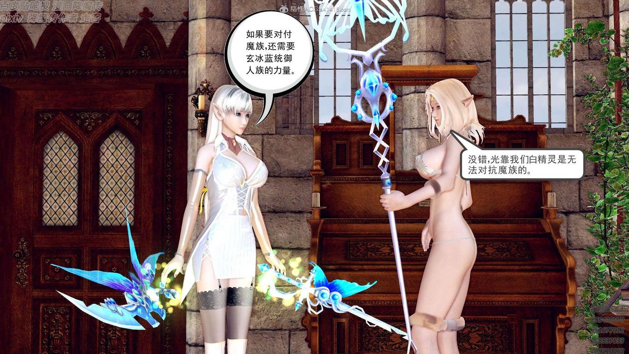 [3D]降魔传第131话