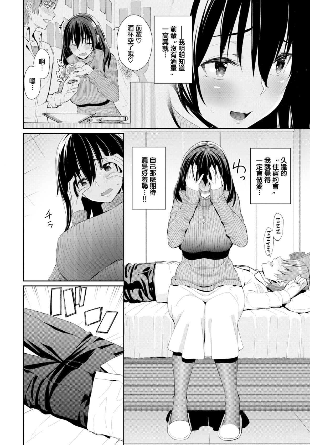 [朝峰テル]きじょういえっち[无修正][朝峰テル]きじょういえっち[无修正]