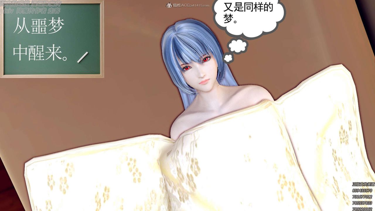 [3D]降魔传第131话