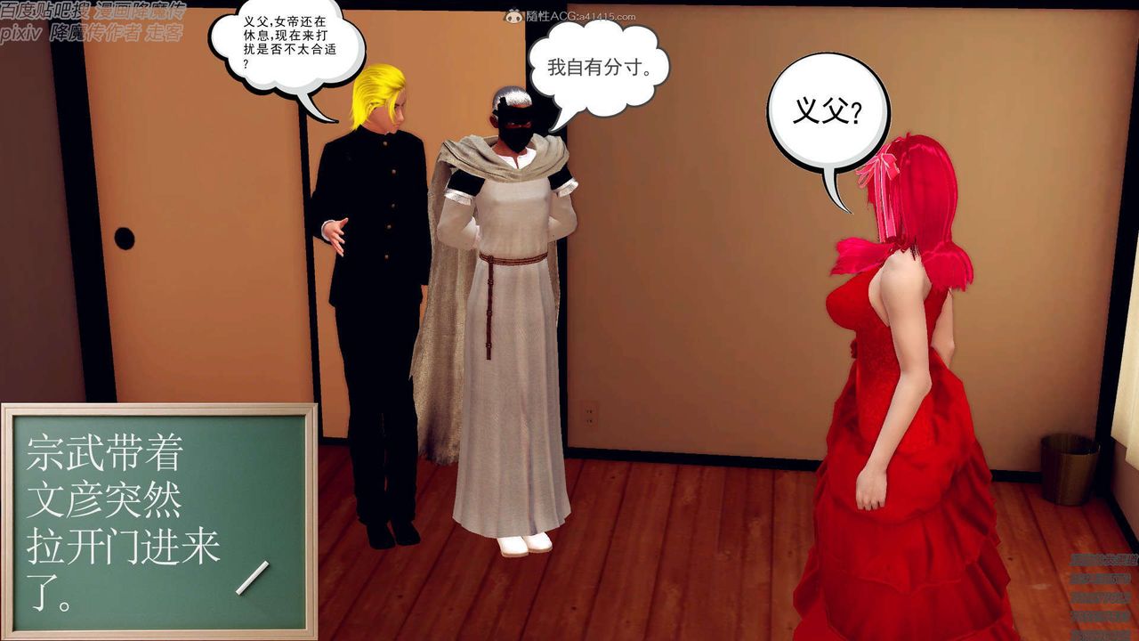 [3D]降魔传第131话