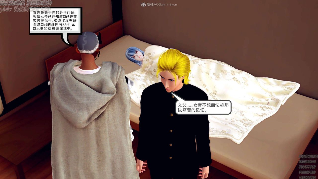 [3D]降魔传第131话