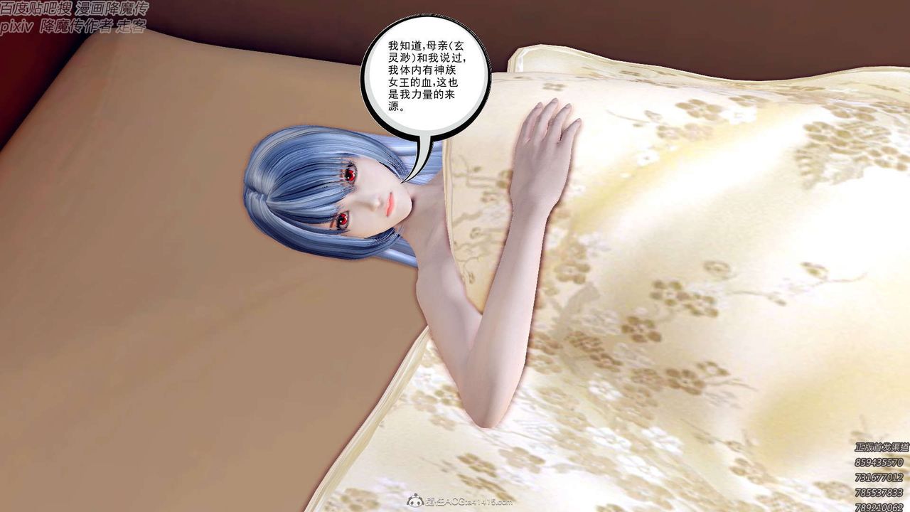 [3D]降魔传第131话