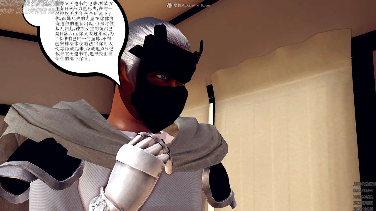 [3D]降魔传第131话