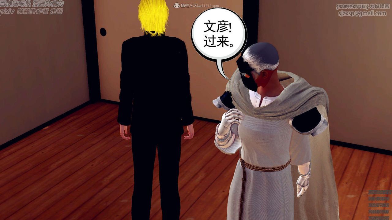 [3D]降魔传第131话