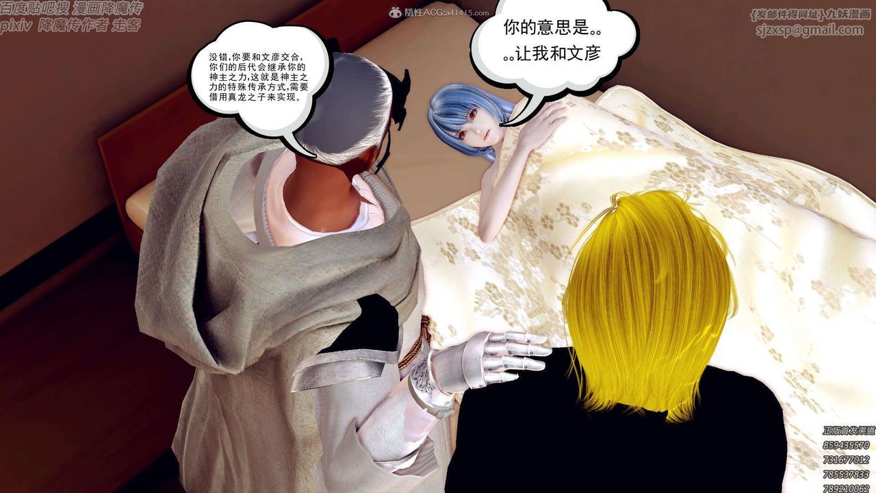 [3D]降魔传第131话